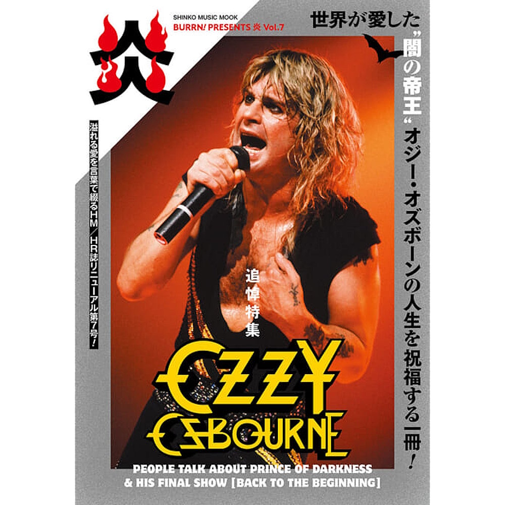 OZZY OSBOURNE - (追悼 ) - BURRN! PRESENTS 炎 Vol.7〈シンコー・ミュージック・ムック〉